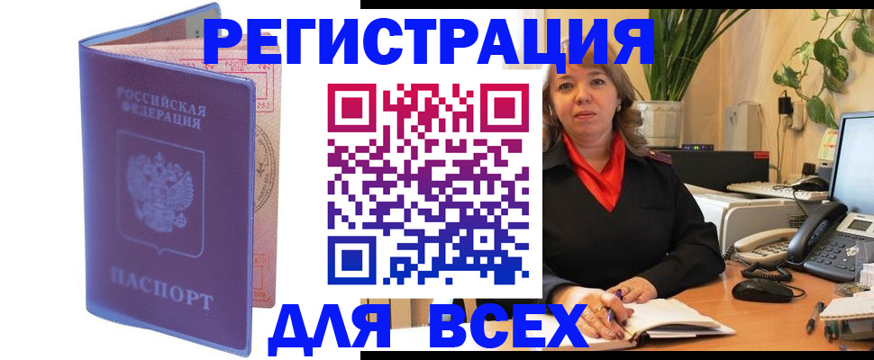 прописка регистрация в Далматово