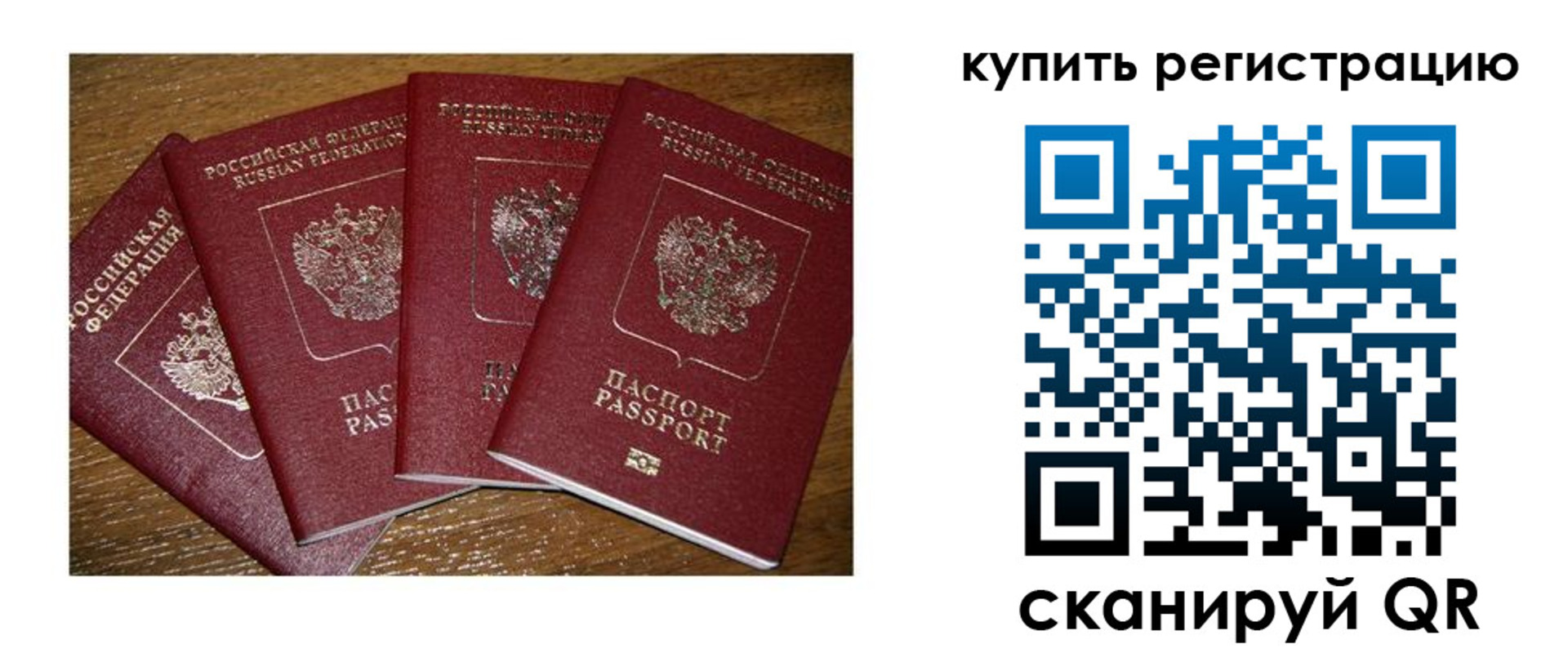 временная прописка в Далматово