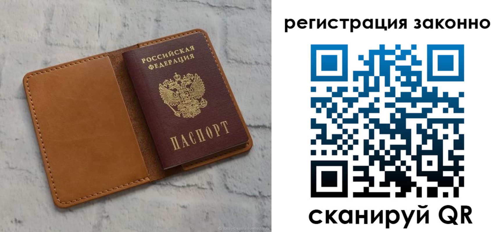 временная регистрация для всех в Далматово