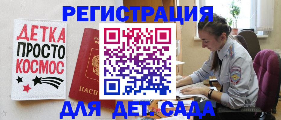 временная регистрация госуслуги в Далматово