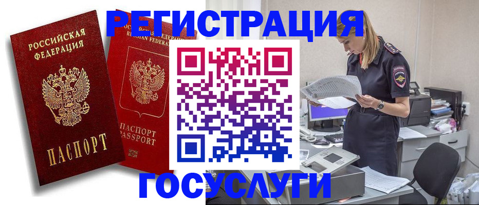 прописка в квартире в Далматово