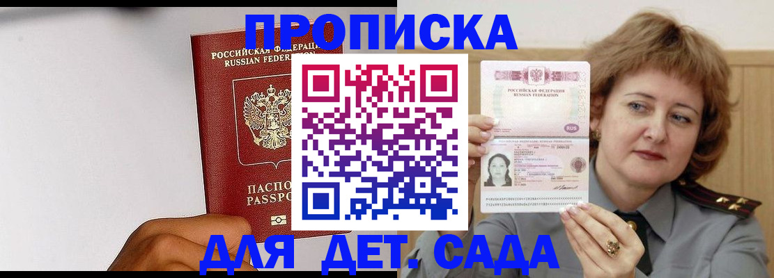 миграционный учет в Далматово