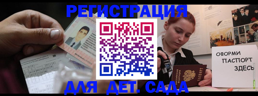 временная регистрация гарантия в Далматово