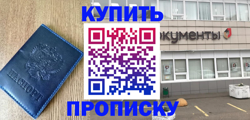 временная регистрация поиск в Далматово