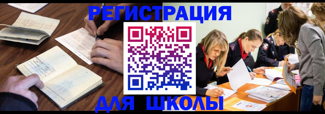 временная регистрация собственник в Далматово