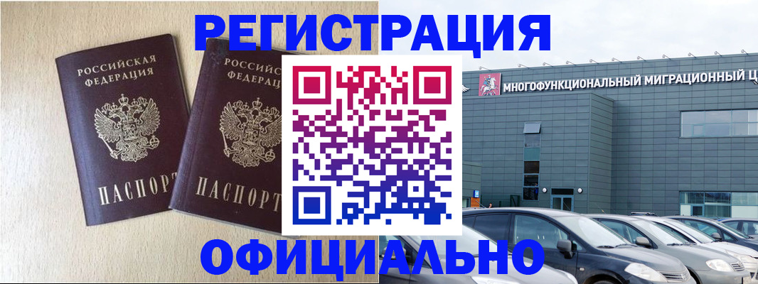 временная регистрация надежно в Далматово